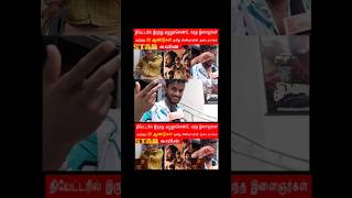 👌🏽STAR movie review kavin elan yuvanshankarraja u1 tamilmovie shorts viral starmovie cinema [upl. by Hyacinthie]