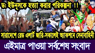 Ajker Bangla Khobor 10 Nov 2024  Bangladesh Letest News  Somoy Sangbad News  Bangla News Today [upl. by Shena768]