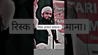 Ye 4 Baten Aap Lelen  Molana Tariq Jameel  shorts [upl. by Hulbig]