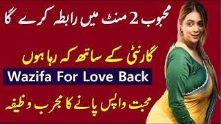 Amliyat LIVEs Secret to Winning Back Your EX  Mohabbat Wapis Pane ka Wazifa [upl. by Atterg]