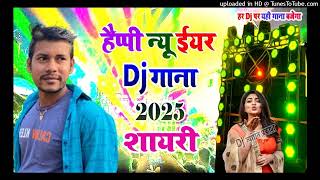 Happy New Year 2025 shayari jaldi jaldi bolo Jaan Happy New Year  naya sal dj gana 2025 [upl. by Neitsabes799]