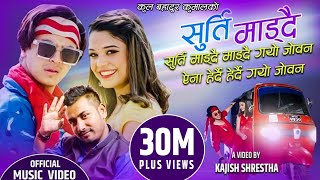 Surti Maddai by Khem Century amp Samikshya Adhikari  Ft Paul Shah amp Samikshya  New Nepali Song 2021 [upl. by Dulci]