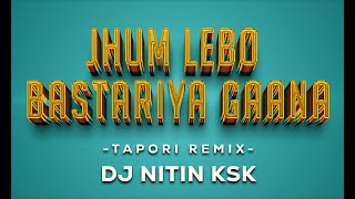 JHUM LEBO BASTARIYA GAANA REMIX DJ NITIN KSK  2024 [upl. by Ecienaj]