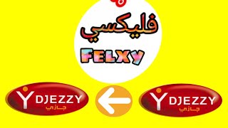 فليكسي من جيزي الى جيزي code flexy Djezzy vers Djezzy [upl. by Maletta]