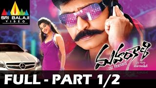 Mahankali Telugu Full Movie Part 12  Rajasekhar Madhurima  Sri Balaji Video [upl. by Janel869]