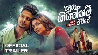 Ashan Fernando  Diwura Kiyannam Jeewithe  දිවුරා කියන්නම් ජීවිතේ  Official Music Video Trailer [upl. by Oicneconi363]