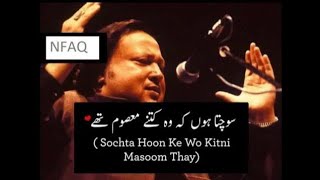 🔥 Sochta Hoon Ke Woh Kitne Masoom The  Nusrat Fateh Ali Khan Remix  Trending Qawwali Remix 2024 [upl. by Harl]