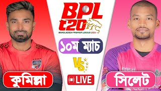 BPL LIVE 2024  Sylhet Strikers vs Comilla Victorians 10th Match Score  LIVE CRICKET MATCH TODAY [upl. by Yelnoc737]