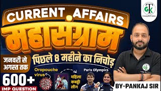 JAN  AUG 2024 Current Affairs  7 Month Current Affairs Revision By Pankaj Sir  Crazy Gk Trick [upl. by Augustina]