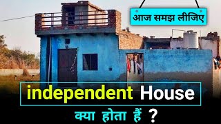 Independent House Kya Hota Hai  What is an independent house in Hindi [upl. by Nosnorb143]