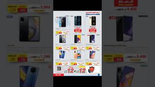 Jarir Bookstore KSA Offers [upl. by Mena167]