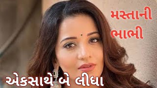 Heart Touching Story  Gujrati Story  Gujrati Vlog  Emotional Story l Gujarati Vartao [upl. by Harmaning]