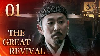 【Eng Sub】The Great Revival EP01 The Princess of Yue flees from Wu  Starring Chen Daoming Hu Jun [upl. by Chevy802]