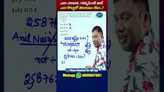 Digit Sum 6  Telugu   Number System  RailwaysSSCCGLBank APPSCTGPSC  Anil Nair [upl. by Quill]