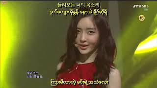 Tara  Day by Day Live Myanmar Sub with Hangul Lyrics and Pronunciation HD [upl. by Amber]