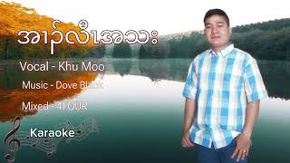 Karen Gospel Song by Khu Moo 2024 Karaoke [upl. by Claretta296]