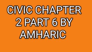 Civic chapter 2 part 6 by Amharic [upl. by Chak970]