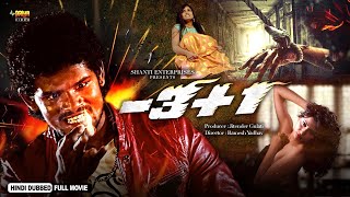 Minus 3 Plus 1 31  New Kannada Hindi Dubbed Movie  Thithi Abhishek Century Gowda Sasya [upl. by Ydnal640]