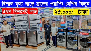 Washing Machine Price In Bangladesh 2024  Semi Automatic Washing Machine Automatic Washing Machine [upl. by Rockie557]