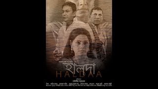 Haldaa 2017  Mosharraf Karim  Tisha  Tauquir Ahmed Coming This December [upl. by Lorrad]