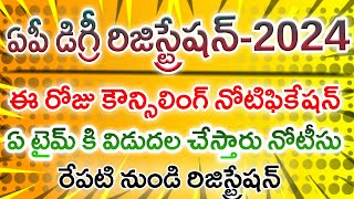 ap degree admissions 20232024 batch how to registration degree admission process ap degree 2024 [upl. by Tenenbaum712]