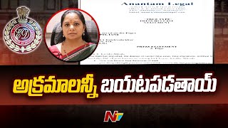 Sukesh Chandrashekhar Writes Letter on MLC Kavitha Arrest  NTV [upl. by Alleusnoc264]