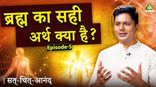 Meaning of Brahman Explained in Hinduism  Sat Chit Anand with Hitesh Vashisht  Ep 5 [upl. by Odnuges103]