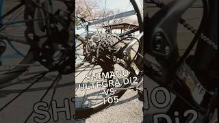 ULTEGRA Di2 vs 105🚴変速性能！ロードバイク機材効率検証🔰SHIMANO Component Potential [upl. by Julita482]