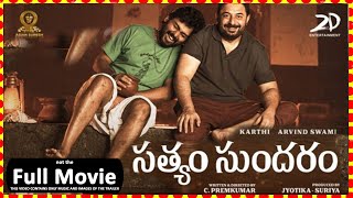 SATYAM SUNDARAM  2024 Telugu Full Movies KARTHI  ARAVINDSWAMY  this is not full movie [upl. by Phi417]