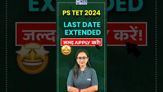 PS TET 2024  Last Date Extended 😍 pstet lastdate extended apply latestupdate kgs [upl. by Crin]