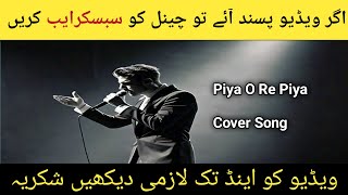 Piya O Re Piya Cover Song by Bilal Iqbal cover song atifaslam trending music [upl. by Atinwahs]