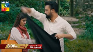 Sang e Mah  Teaser 5  Episode 5  HUM TV  Sange Mah Drama Epi 5 Promo [upl. by Smitt]