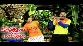 Santhosh Pandit Tintumon Enna Kodeeswaran  Malayalam Full Movie  Part 2124 HD [upl. by Pine]