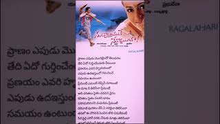 Nuvvostanante nenoddantana movie song ly [upl. by Jacobsen]