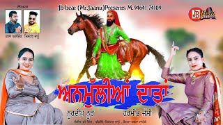 anmulliyan daatan Harmeet jassi Noordeep NoorPeera de jass 2021jb beat m9464174109 [upl. by Lon]