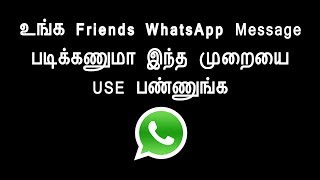 How to read your Friends WhatsApp Messages easily in Tamil  Without OTP [upl. by Volin975]