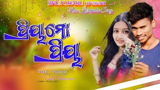 ପ୍ରିୟା ମୋ ପ୍ରିୟା  Priya Mo Priya New Koraputia Song  Video 💓 Mukunda Bhujobabu78 [upl. by Aramoiz818]