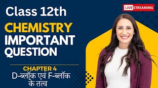 class12th chemistry chapter 4th important question। chemistry important question 2025 12thclass 12 [upl. by Odlonra98]