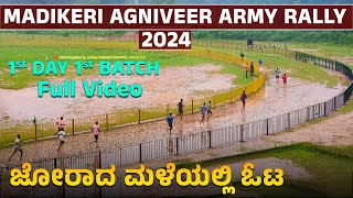 MADIKERI AGNIVEER ARMY RALLY  FIRST DAY FIRST BATCH  Army Rally 2024 [upl. by Akeem]