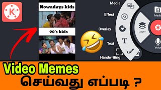 இனி நீங்களும் Meme Creator தான்💪😎  Meme video editing tamil [upl. by Niboc]