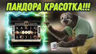 ПАНДОРА КРАСОТКА PANDORAS SLOTS [upl. by Llyrad7]