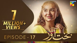 Bakhtawar  Ep 17  𝐂𝐂  Yumna Zaidi  Digitally Powered by Master Paints  20th Nov 2022  HUM TV [upl. by Anizor]