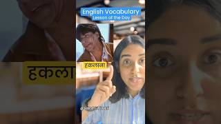 English Vocabulary for haklana tutlana srk kiran funny meme kanganaranaut viral vocabulary [upl. by Eeresid]