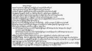 Hip Hop Rohingya  Hlwan Paing Lyrics [upl. by Laehcor]