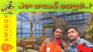 how to join swiggy food delivery boy job in Telugu 2024 how to free apply swiggy delivery job newjob [upl. by Wentworth]