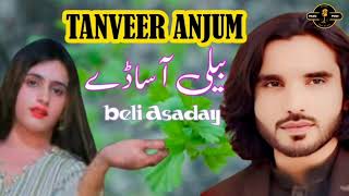 Tanveer Anjum  Beli Asaday  Old Saraiki amp Punjabi Song 2024 [upl. by Hessler]