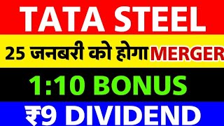 Tata steel Merger news [upl. by Niuqaoj757]