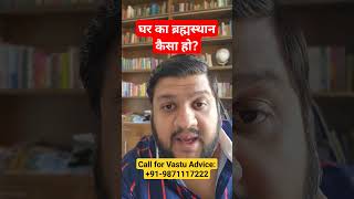 Brahmasthan vastu for home house vastu vastu वास्तु vastutips viral trending upay [upl. by Nadia]