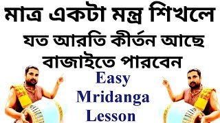 Mridanga Lesson For Aroti Kirtan  Kaharwa Taal  Prabhupada Taal  Mridanga Lesson 606 [upl. by Monjo]