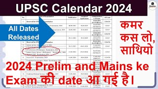 UPSC 2024 Exam Calendar Released  UPSC Prelims 2024 Date  UPSC Important update  UPSC latest News [upl. by Einahpetse812]